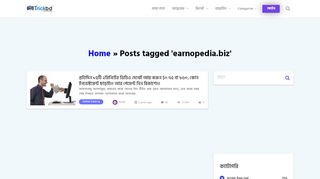 
                            10. earnopedia.biz Archives - Trickbd.com