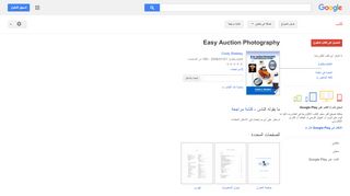 
                            11. Easy Auction Photography