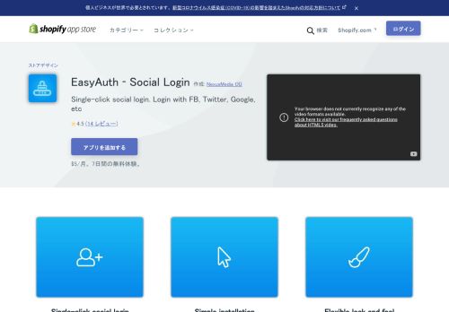 
                            4. EasyAuth ‑ Social Login – オンラインストア用のE ... - Shopify App Store