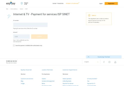
                            12. EasyPay - Internet & TV - Payment for services ISP SINET