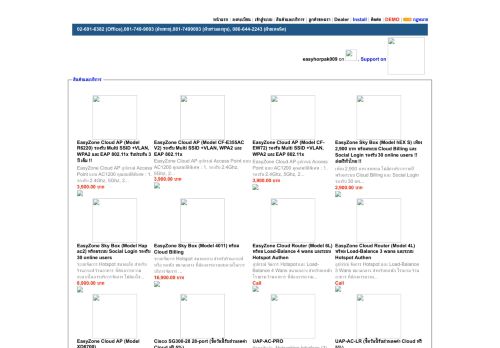 
                            3. ลง ทะเบียน - EasyZone ISP Billing : Radius Billing สำหรับ Mikrotik พร้อม ...