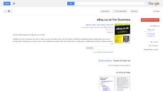 
                            12. eBay.co.uk For Dummies  - תוצאות Google Books