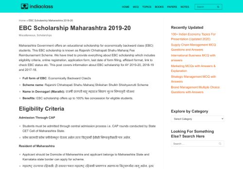 
                            6. EBC Scholarship 2017-18 Maharashtra (Updated) - Indiaclass