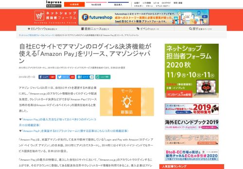 
                            6. 自社ECサイトでアマゾンのログイン&決済機能が使える「Amazon Pay」を ...
