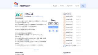 
                            10. ECFriend - App Shopper