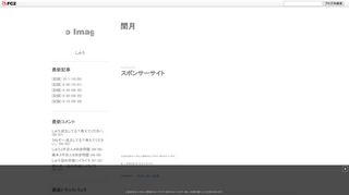 
                            9. Echofon for iPhoneの認証がうまくいかない場合の対策 - 閏月