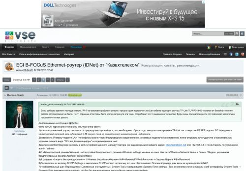
                            7. ECI B-FOCuS Ethernet-роутер (IDNet) от 
