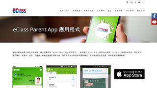 
                            1. eClass Parent App 應用程式| eClass