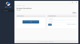 
                            10. eClass ΤΕΙ Ανατολικής Μακεδονίας και Θράκης | User login