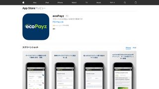 
                            11. 「ecoPayz」をApp Storeで - iTunes - Apple