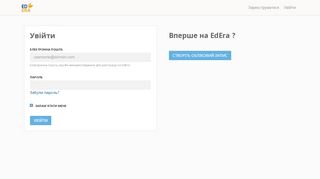 
                            1. EdEra: Увійдіть або зареєструйтесь