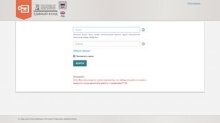 
                            4. единый вход - российская государственная библиотека