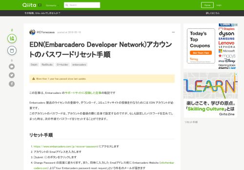 
                            7. EDN(Embarcadero Developer Network)アカウントのパスワードリセット ...