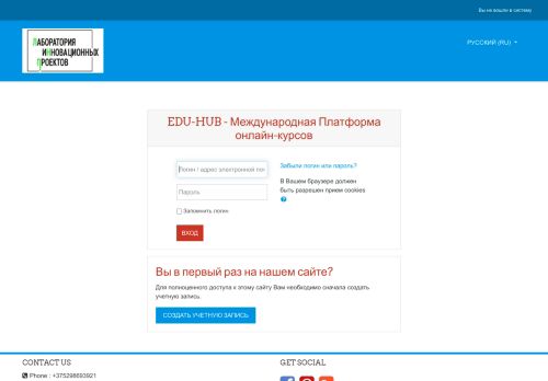 
                            5. EDU-HUB - Международная Платформа онлайн курсов: Вход на ...