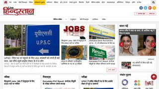 
                            4. Education News, Jobs News, Board Results, Education ... - Hindustan