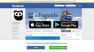 
                            8. eduguide.gr - Αρχική σελίδα | Facebook
