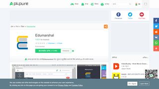 
                            10. Edumarshal for Android - APK Download - APKPure.com