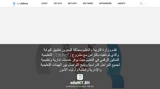 
                            6. eduNET.BH by Ministry of Education - Bahrain - AppAdvice