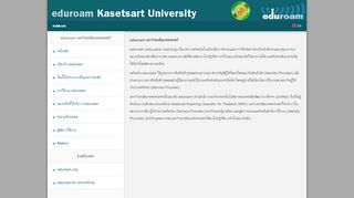 
                            3. eduroam Kasetsart University - มหาวิทยาลัยเกษตรศาสตร์
