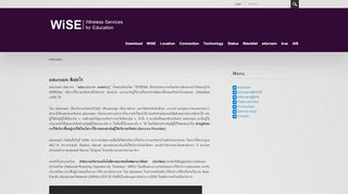 
                            1. eduroam - WiSE - มหาวิทยาลัยศรีนครินทรวิโรฒ