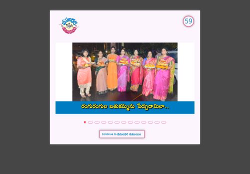 
                            12. Eenadu Vasundhara Kutumbham - Exclusive Portal For Women ...