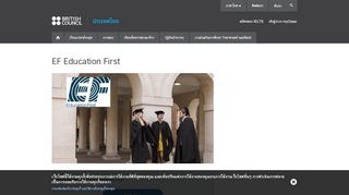 
                            11. EF Education First | British Council