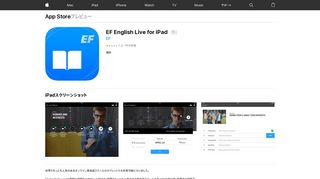 
                            12. 「EF English Live for iPad」をApp Storeで - iTunes - Apple