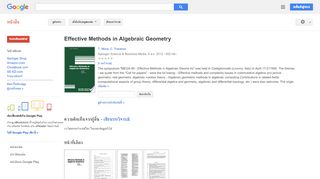 
                            4. Effective Methods in Algebraic Geometry