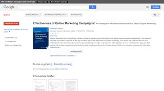 
                            12. Effectiveness of Online Marketing Campaigns: An Investigation into ... - Αποτέλεσμα Google Books