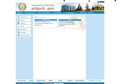
                            12. Eform | Tamil Nadu Government Portal