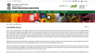 
                            12. एग्रो प्रोसेसिंग क्लस्टर | Ministry of Food Processing ...