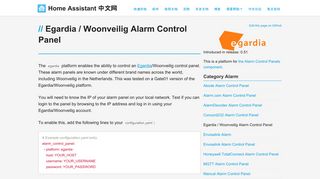 
                            11. Egardia / Woonveilig Alarm Control Panel - Home Assistant 中文网