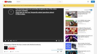 
                            5. Εγγραφή με Starter Kit στην Livioon από Android συσκευή - YouTube