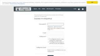 
                            4. Εγγραφή Μελών | eduguide