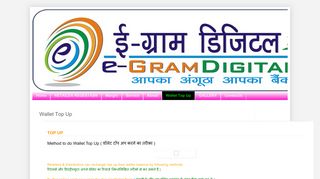 
                            11. eGram-digital-India: Wallet Top Up