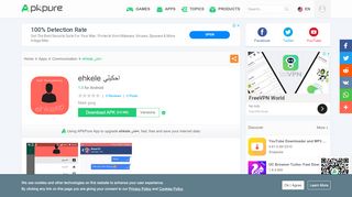 
                            8. ehkele احكيلي for Android - APK Download - APKPure.com