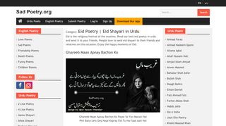 
                            6. Eid Poetry | Eid Shayari in Urdu and SMS | Sad Poetry.org