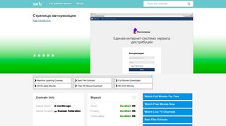 
                            2. eissd.rt.ru - Страница авторизации - Eissd Rt - Sur.ly