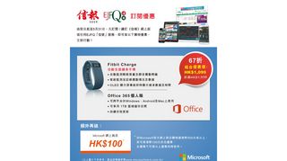 
                            12. 《信報》／EJFQ「信號」訂閱／續訂可以優惠價HK$1099購買Fitbit Charge ...