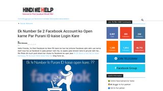 
                            11. Ek Number Se 2 Facebook Account ko Open karne Par Purani ID ...