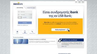 
                            2. Ελ - winbank web banking