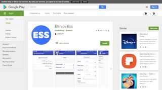 
                            2. Elaraby Ess - التطبيقات على Google Play