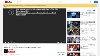 
                            5. 伊环球eLEAD Global Limited —— 全球性的健康食品企业- YouTube
