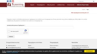 
                            13. eLearning Ο.Π.Α. - login - eLearning Προγράμματα Οικονομικού ...