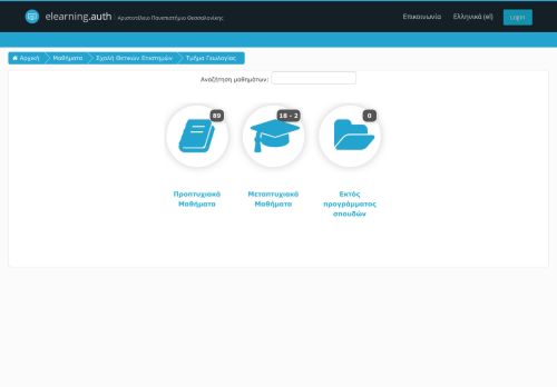 
                            8. elearning.auth: School of Geology