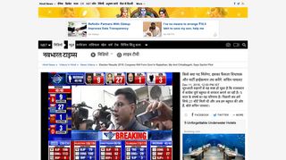 
                            10. election results 2018: congress will form govt in rajasthan, mp ... - NBT