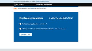 
                            4. Electronic visa waiver الإعفاء الإلكتروني من التأشيرة