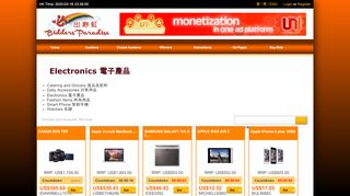 
                            11. Electronics 電子產品| BP8