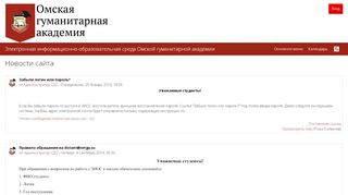 
                            1. Электронная информационно-образовательная среда Омской ...