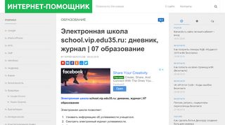 
                            4. Электронная школа school.vip.edu35.ru: дневник, журнал | 07 ...